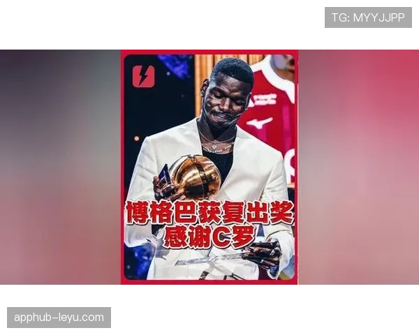 博格巴状态回升,关键胜利助力球队表现引关注 博格巴状态回升,关键胜利助力球队表现引关注